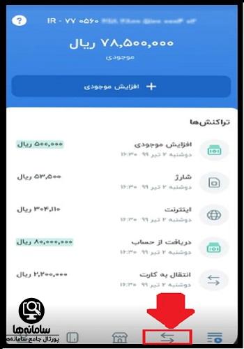 نحوه انتقال وجه هوشمند در بلو بانک